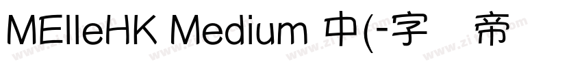 MElleHK Medium 中(字体转换